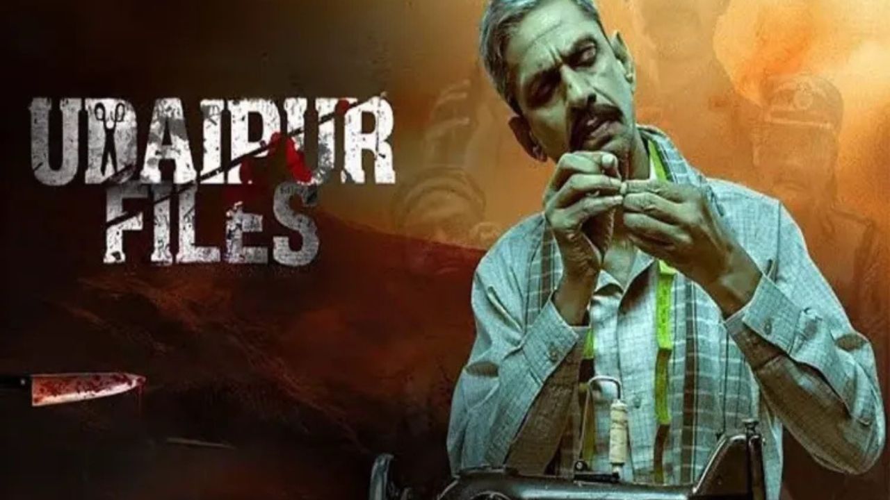 ‘Udaipur Files' पर सुप्रीम कोर्ट का फैसला! फिल्म होगी रिलीज, याचिका खारिज