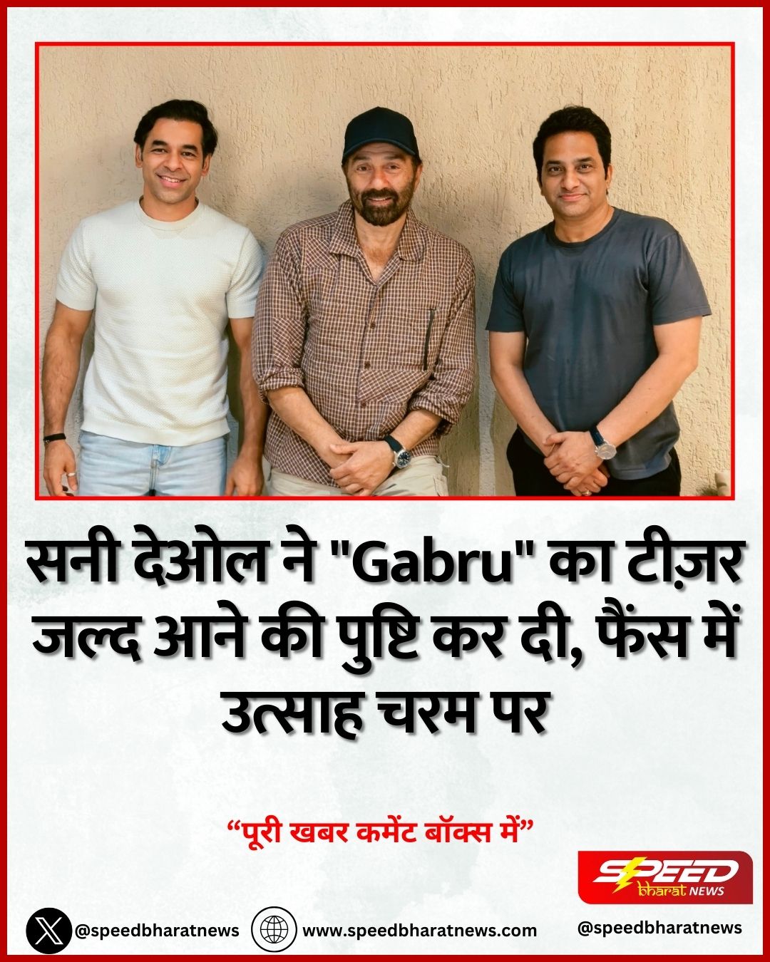 सनी देओल ने "Gabru" का टीज़र जल्द आने की पुष्टि कर दी, फैंस में उत्साह चरम पर