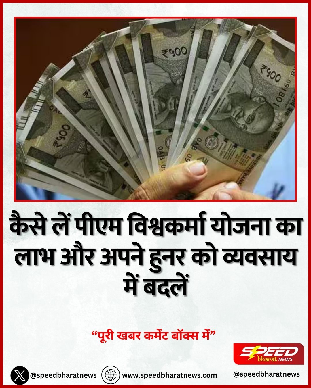 कैसे लें पीएम विश्वकर्मा योजना का लाभ और अपने हुनर को व्यवसाय में बदलें