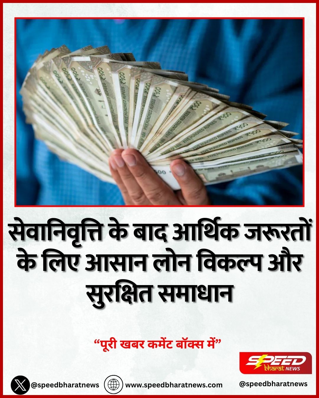 सेवानिवृत्ति के बाद आर्थिक जरूरतों के लिए आसान लोन विकल्प और सुरक्षित समाधान