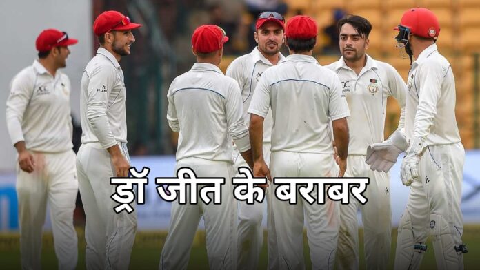 Afghanistan vs Bangladesh Test drawn