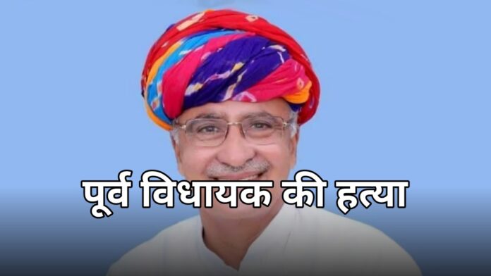 पूर्व विधायक अतर सिंह भड़ाना