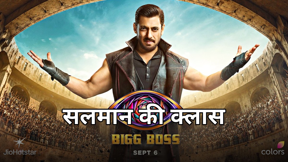 Bigg Boss 20: वीकेंड का वार में सलमान ने लगाई आसिफ की क्लास, लव गिल रो पड़ीं