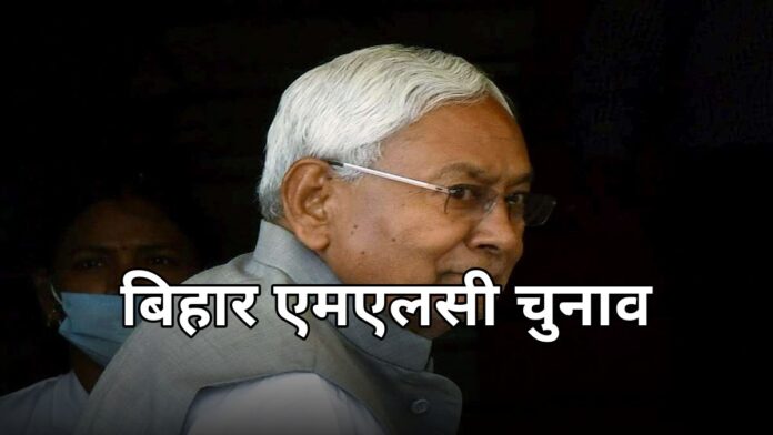बिहार एमएलसी चुनाव 2026
