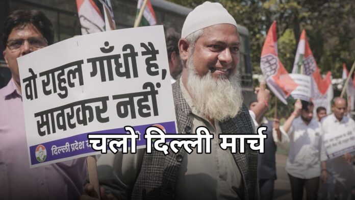EC के खिलाफ कांग्रेस के चलो दिल्ली मार्च का प्रदर्शन