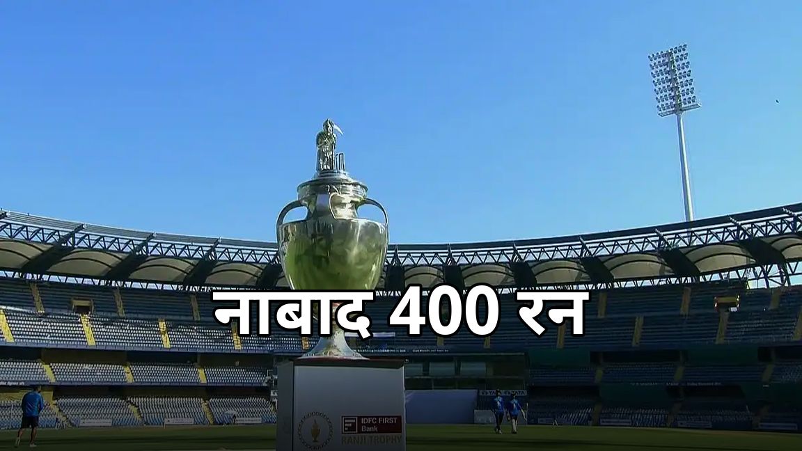 चिन्मय सुतार 400 रन रणजी ट्रॉफी