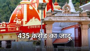 कैंची धाम — नीम करोली बाबा आश्रम