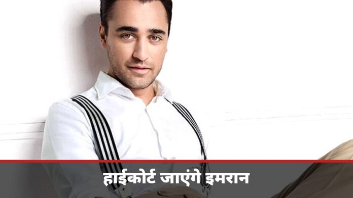 इमरान खान लीव इंडिया नोटिस