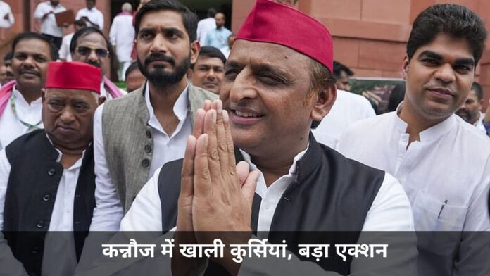 कन्नौज में खाली कुर्सियां, बड़ा एक्शन