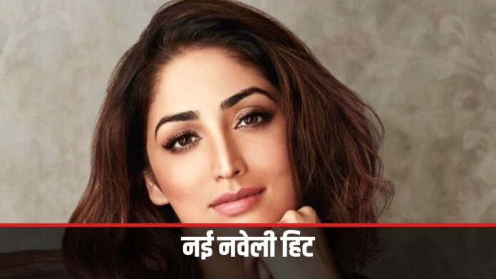 नई नवेली हिट