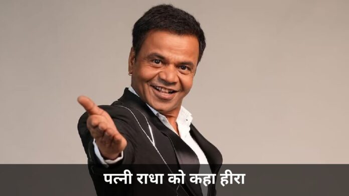 राजपाल यादव पत्नी राधा बर्थडे पोस्ट