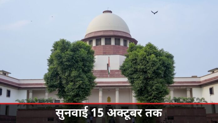 सुप्रीम कोर्ट दिल्ली प्रदर्शन सुनवाई