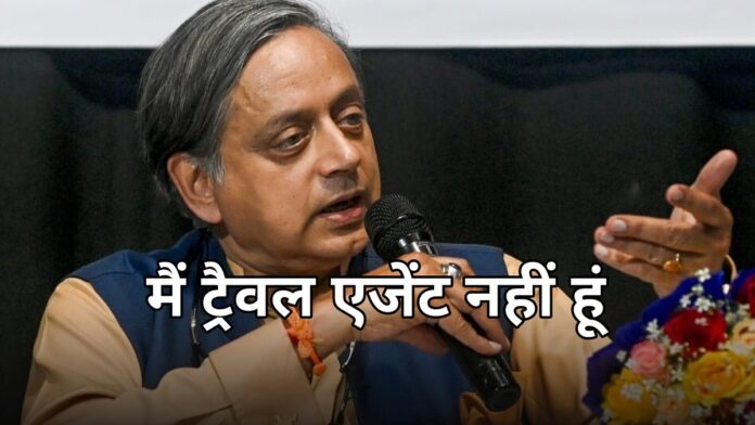 शशि थरूर राहुल गांधी विदेश यात्रा