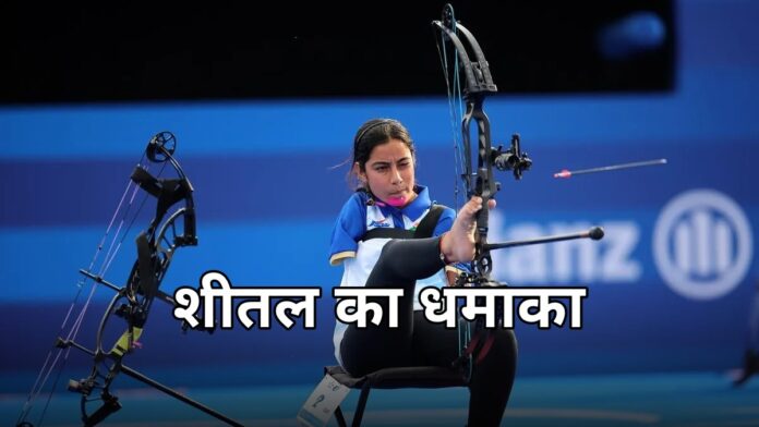 Asian Para Games: शीतल देवी ने कंपाउंड व्यक्तिगत और मिश्रित टीम में दो स्वर्ण पदक जीते