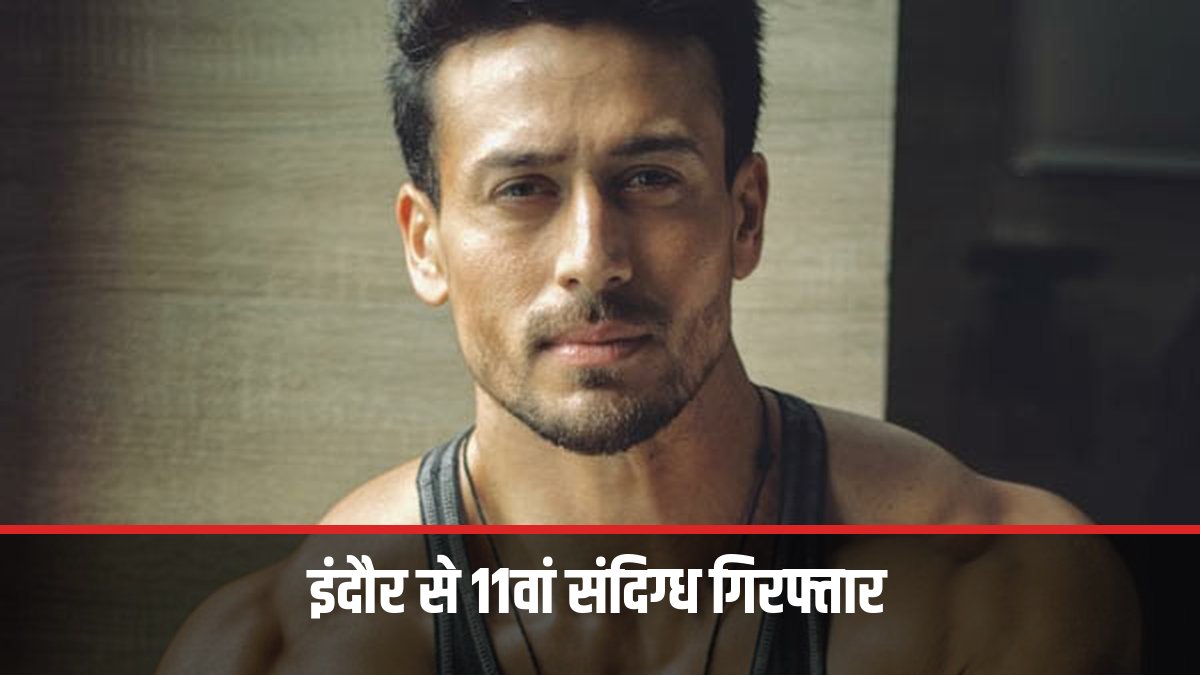 टाइगर श्रॉफ फायरिंग केस