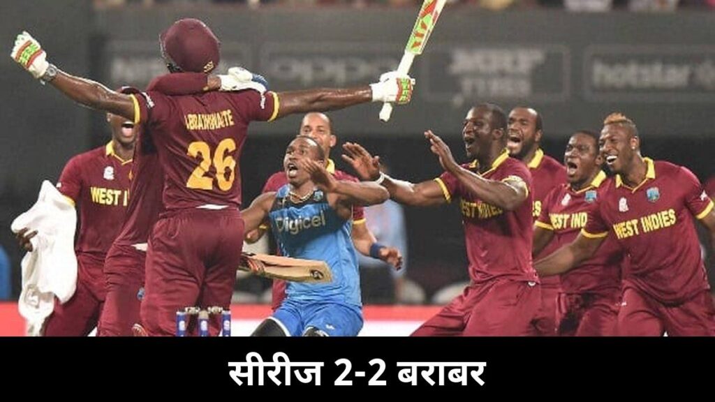 भारत वेस्टइंडीज चौथा टी20