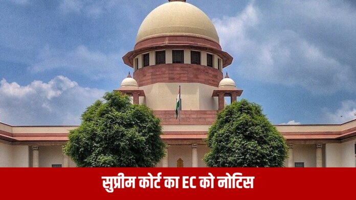 सुप्रीम कोर्ट SIR नोटिस चुनाव आयोग