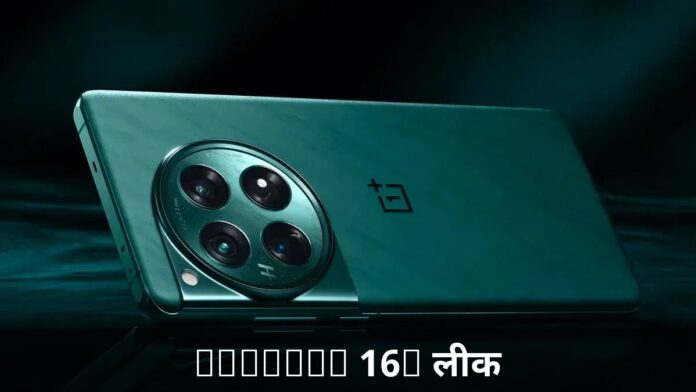 OnePlus 16R specifications
