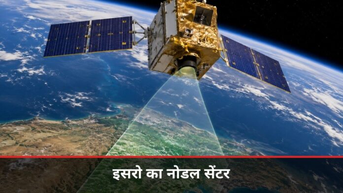नालंदा विश्वविद्यालय ISRO