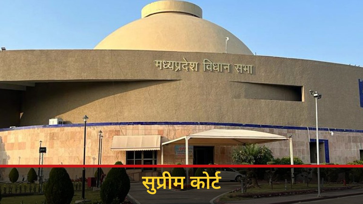 सुप्रीम कोर्ट