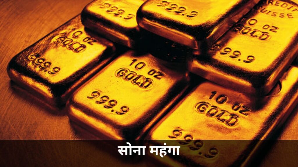 सोने का भाव आज