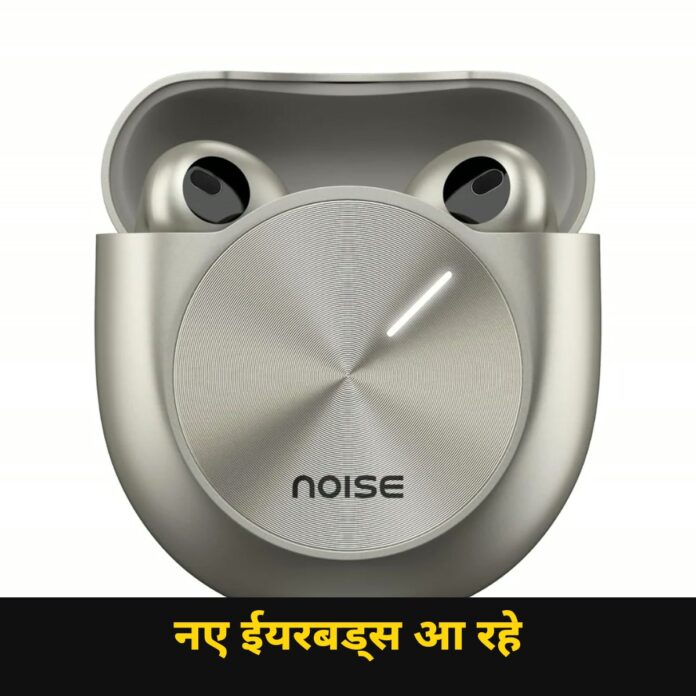 Noise Master Buds Open 27 अक्टूबर को भारत में लॉन्च: Bose साउंड और AI फीचर्स