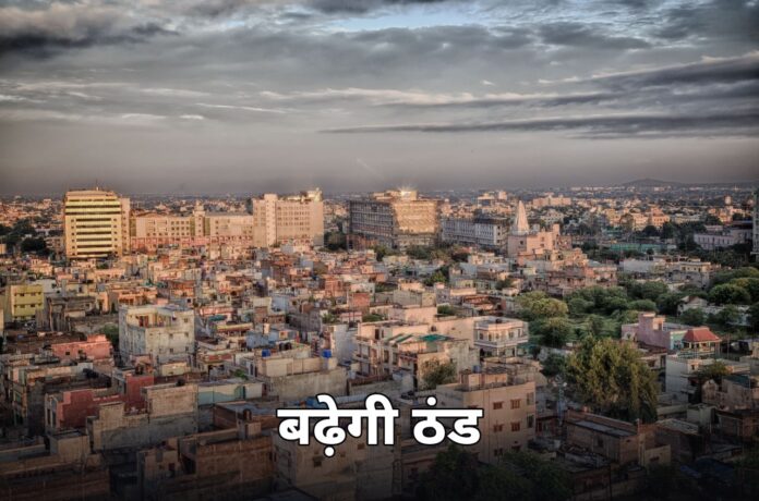 इंदौर में फिर बदला मौसम, 25 अक्टूबर के बाद बढ़ेगी ठंड — मौसम विभाग
